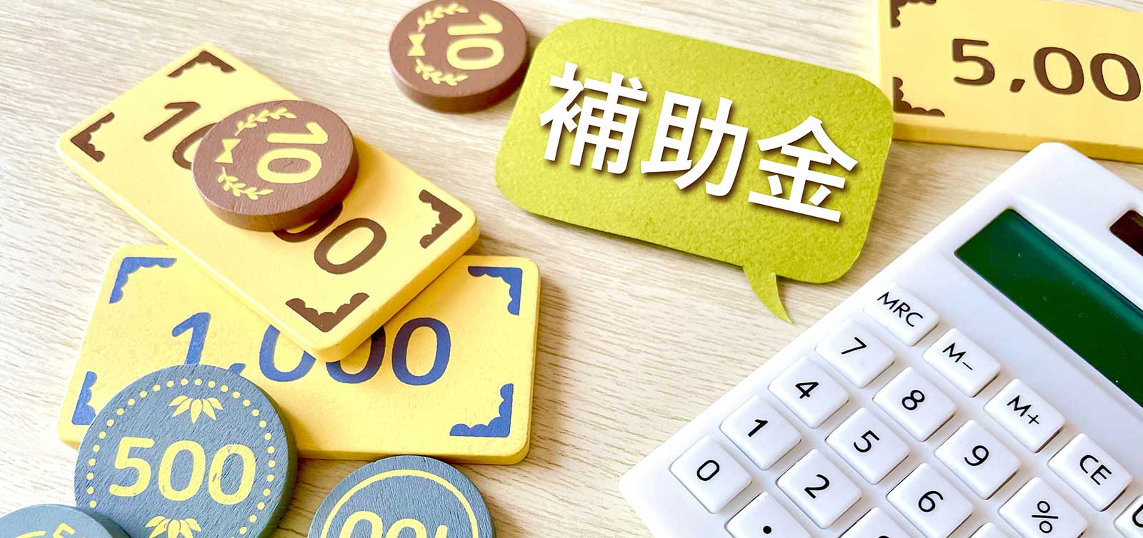 給湯器の補助金・助成金最新情報【2025年版】お得に交換するための全知識